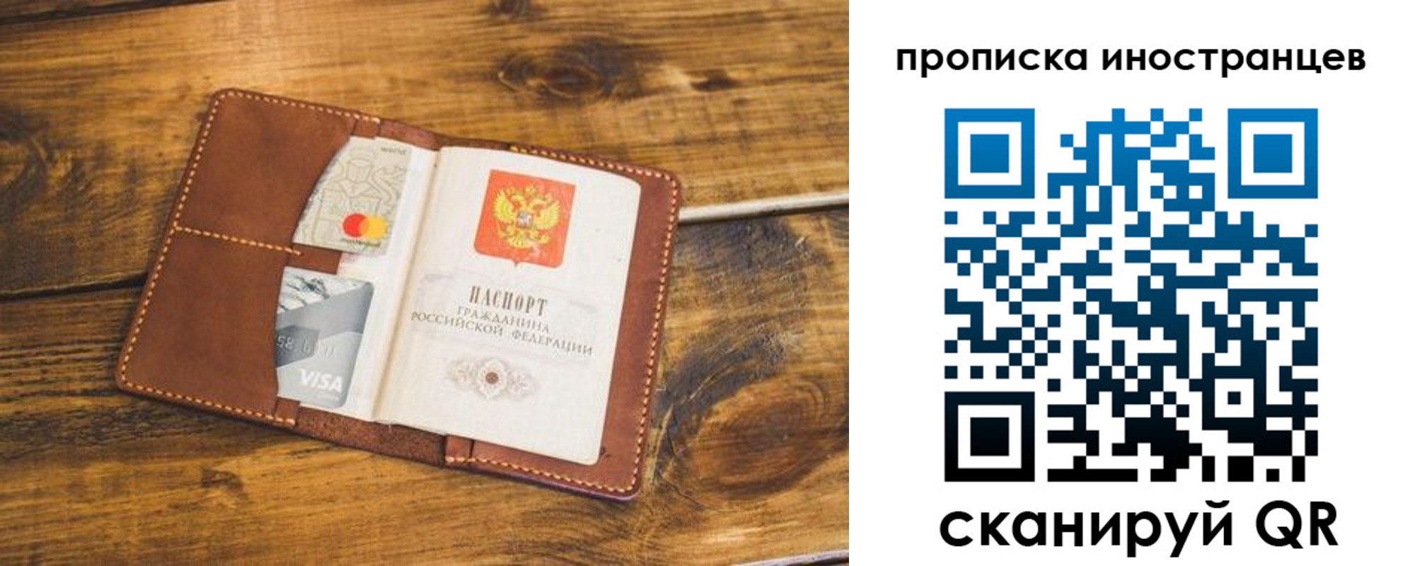 прописка штамп в Химках