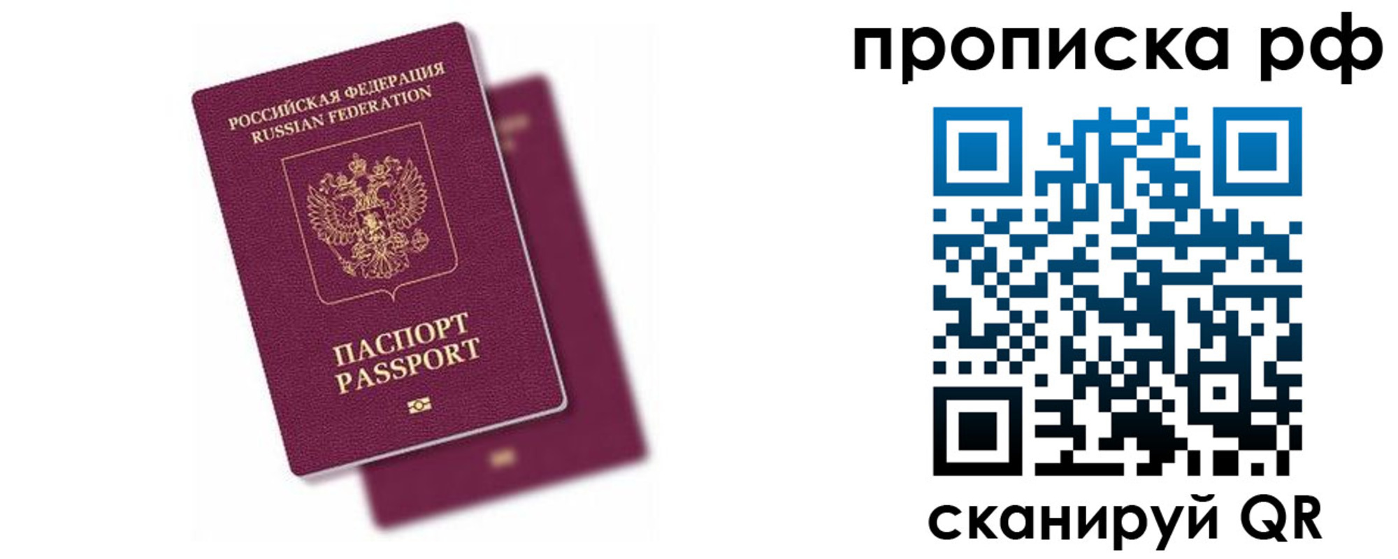 временная регистрация госуслуги в Химках