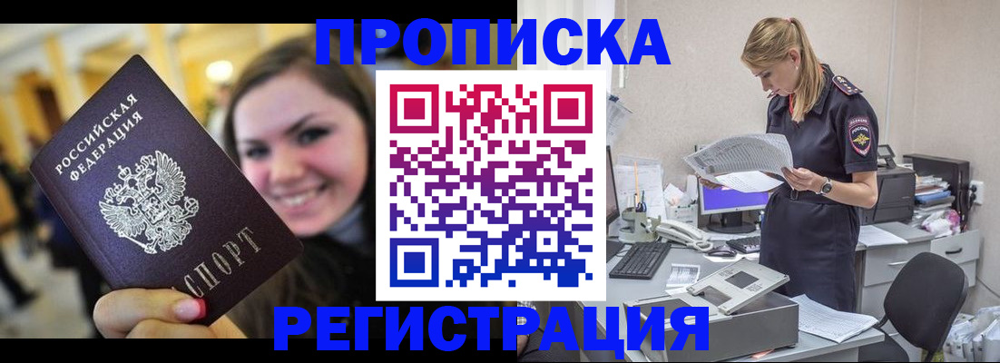 миграционный учет в Химках