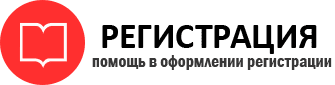 прописка в Химках id399298